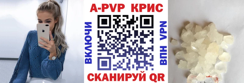 купить закладку Правдинск A-PVP СК