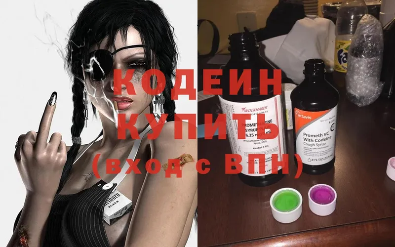 Кодеиновый сироп Lean напиток Lean (лин)  цена   Правдинск 