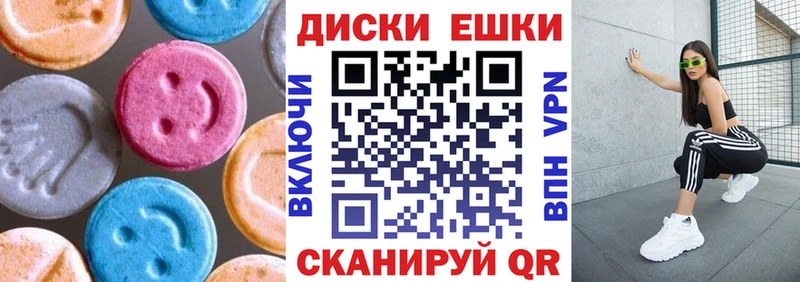 как найти   Правдинск  Экстази ешки 