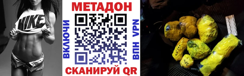 МЕТАДОН кристалл Правдинск