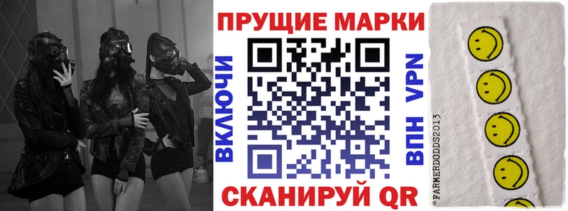 Марки 25I-NBOMe 1,5мг  Правдинск 